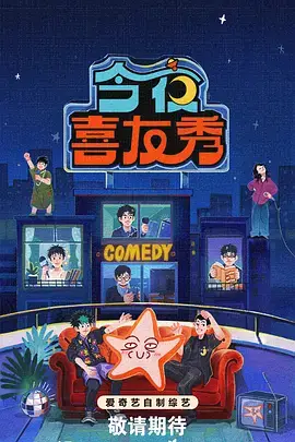 时光茶馆 都市情感综艺